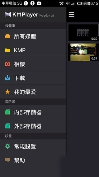 kmp播放器中文版(KMPlayer for Android)V2.1.1 安卓汉化版1