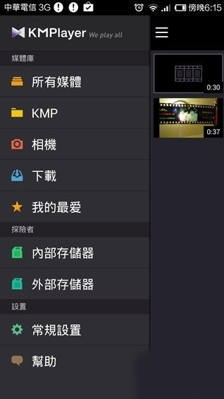 kmp播放器中文版(KMPlayer for Android)V2.1.1 安卓汉化版0