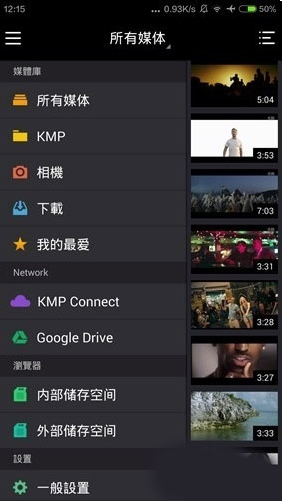 kmp播放器中文版(KMPlayer for Android)V2.1.1 安卓汉化版2
