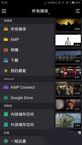 kmp播放器中文版(KMPlayer for Android)V2.1.1 安卓汉化版3