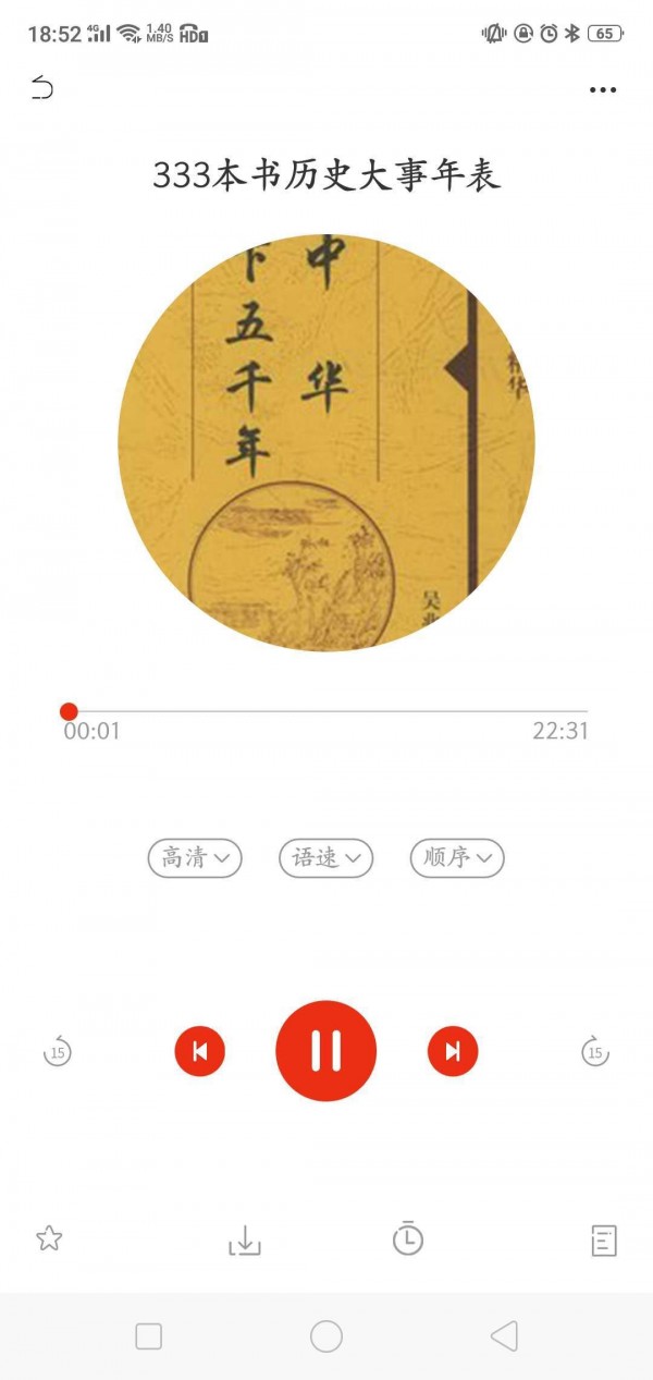 布鲁童音FM0