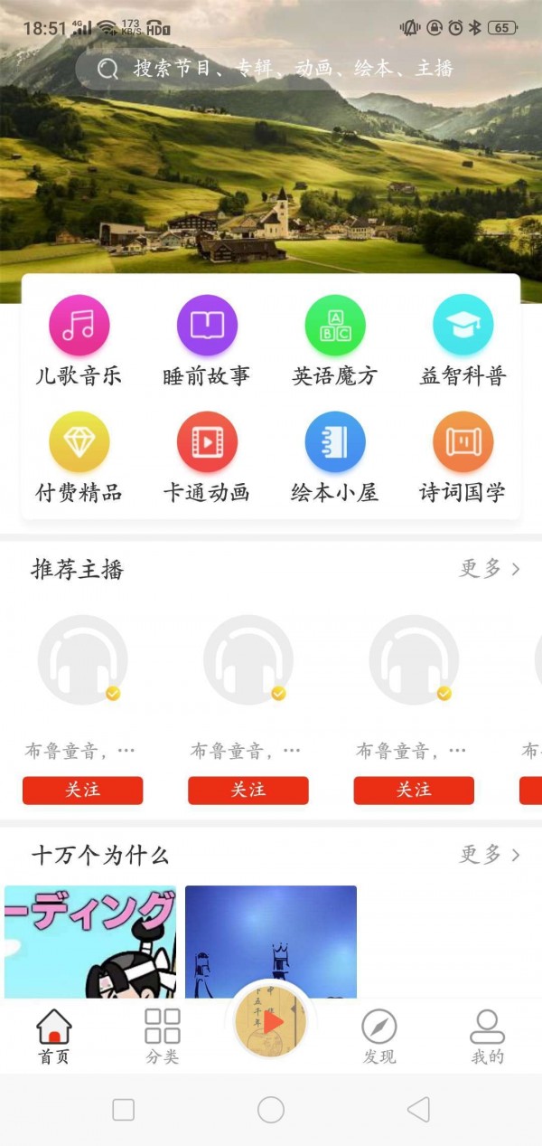 布鲁童音FM3