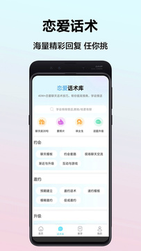 帮聊4