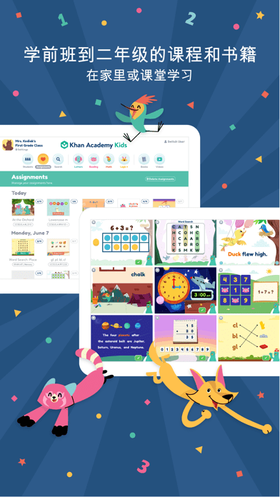 Khan Academy Kids 苹果版1