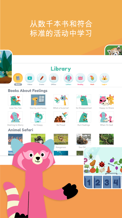 Khan Academy Kids 苹果版3