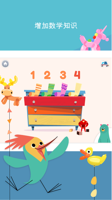 Khan Academy Kids 苹果版5