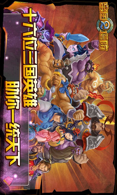 帝国塔防2v1.05