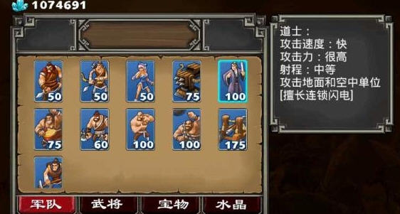 帝国塔防2中文正式版1