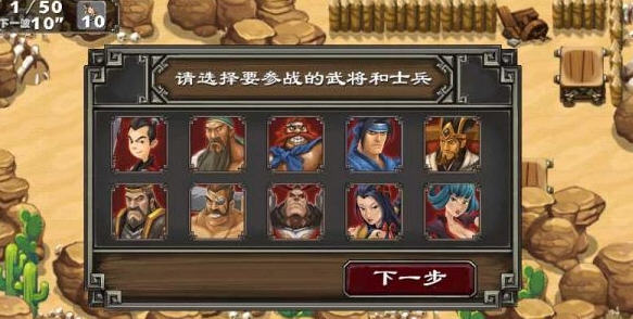 帝国塔防2中文正式版3