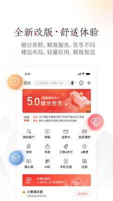 工银融e借1