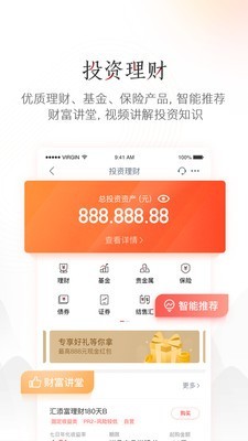 工银融e借5