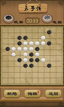 史上最难五子棋1