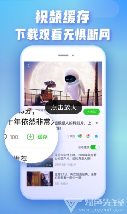 爱奇艺播放器安卓版3