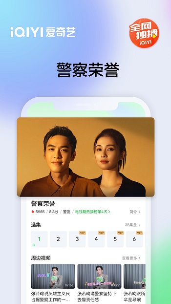 爱奇艺1