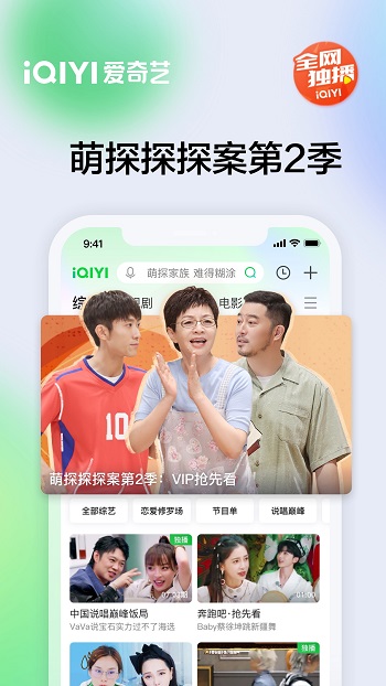 爱奇艺2