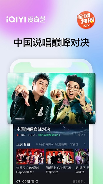 爱奇艺3