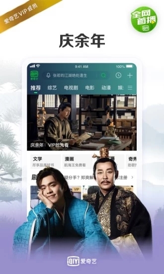 爱奇艺1
