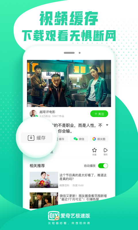 爱奇艺3