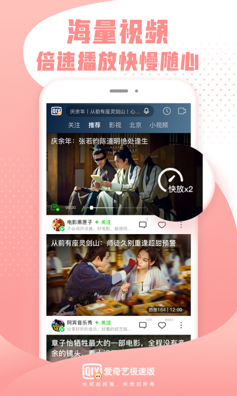 爱奇艺5