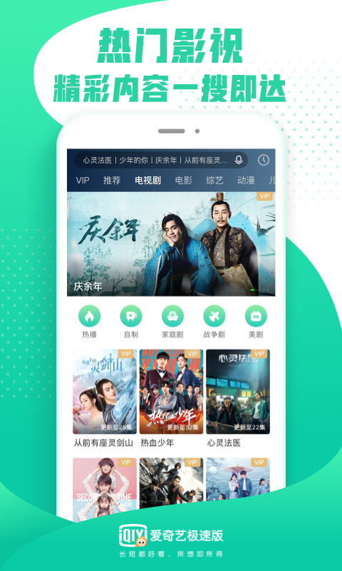 爱奇艺6