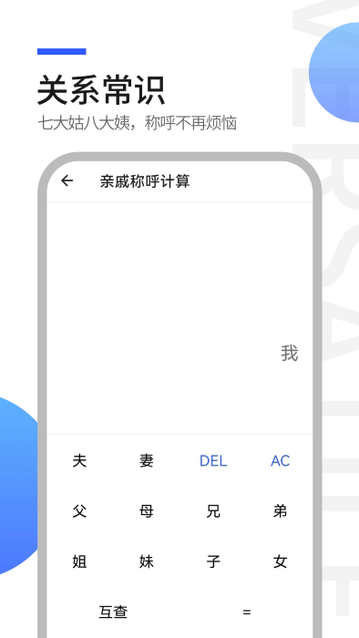 工具全能王2