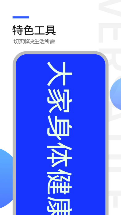 工具全能王5