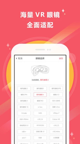 左右vr4