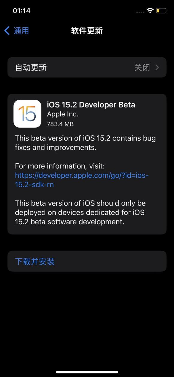 ios15.2描述文件3