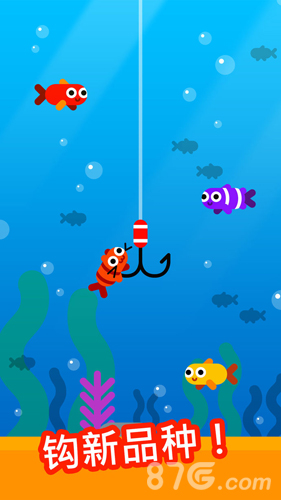 Fish Trip3