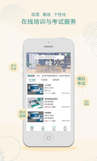 岗位学习2