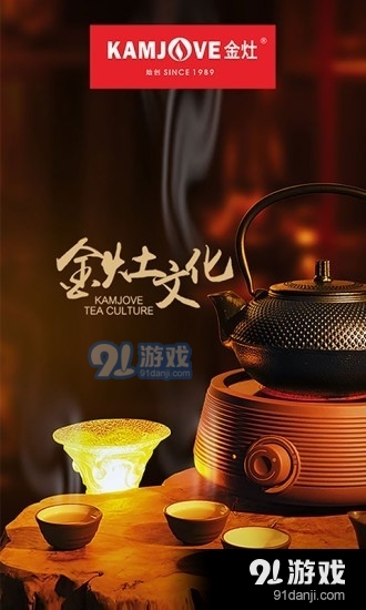 KaMJOVE金灶1
