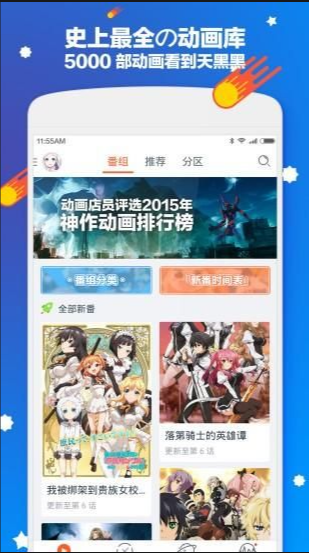 布丁动画V3.1.4 最新版1