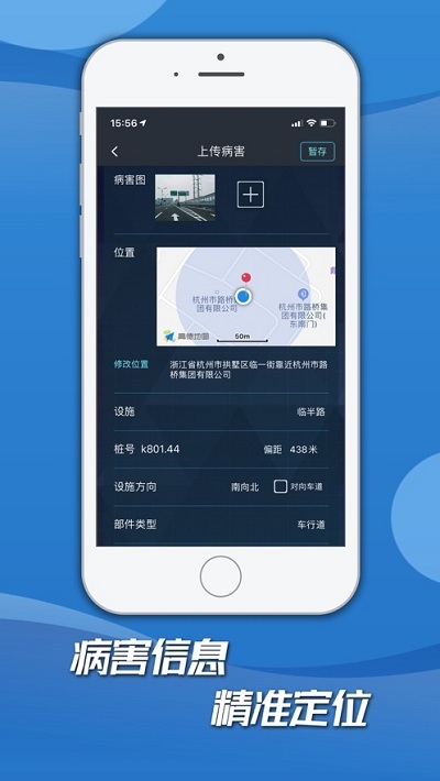 市政医生2