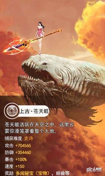山海异兽录2