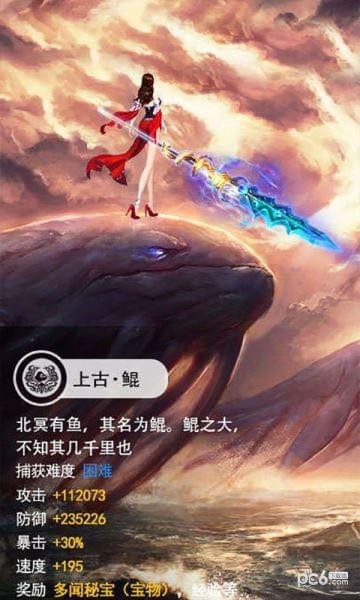 山海异兽录3