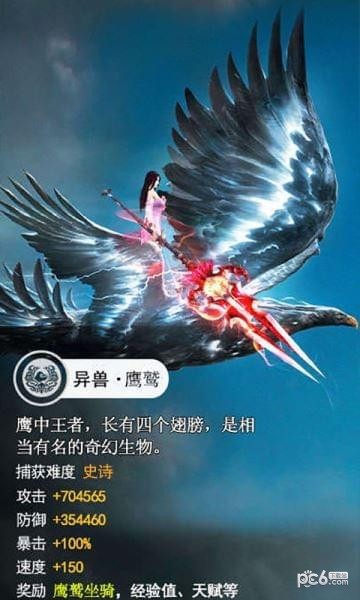山海异兽录5