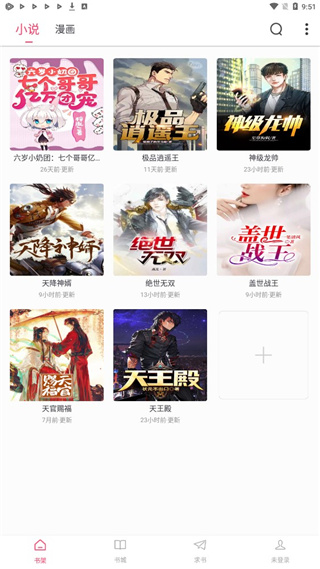 小小追书  v1.2.31