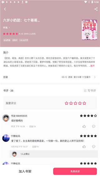 小小追书  v1.2.32