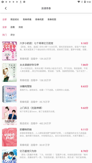 小小追书  v1.2.33