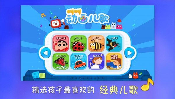 叫叫动画儿歌3