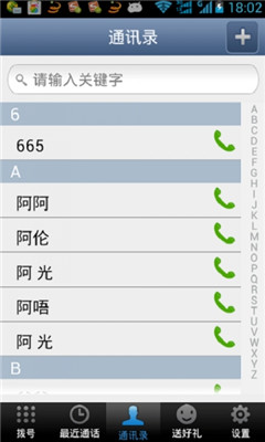 可米电话2