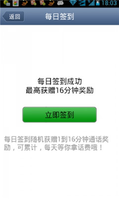 可米电话3