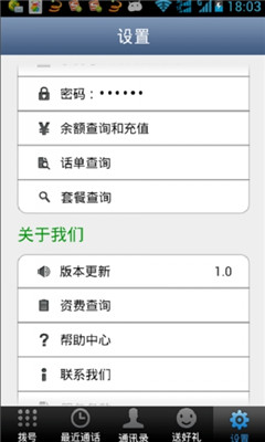 可米电话4