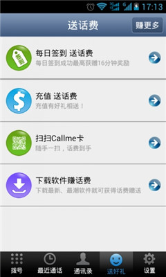 可米电话5