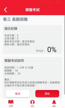 IIQE YiKaoTong5