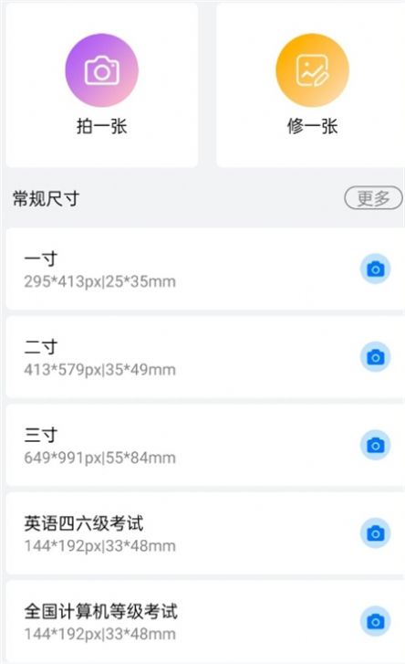 可爱证件照1