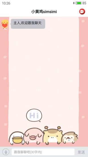 小黄鸡simsimi1