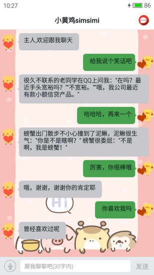 小黄鸡simsimi2