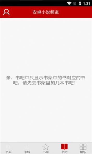 小说频道2