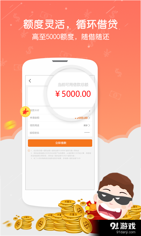 布丁小贷3